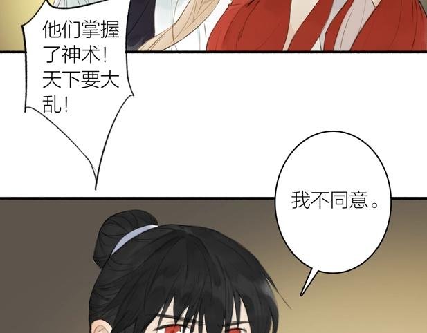 第78话 尊者的决定