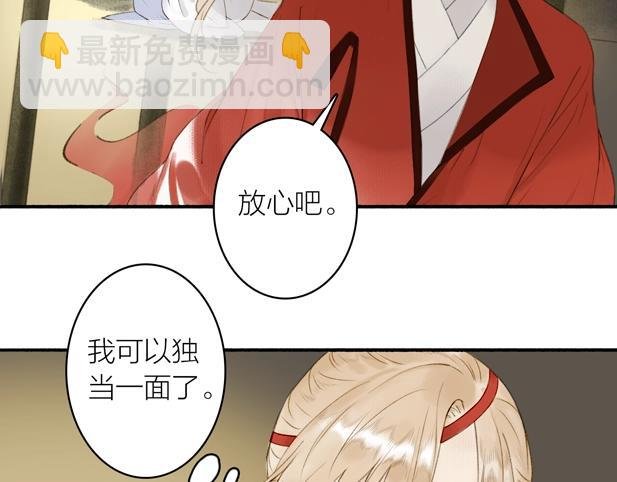 第78话 尊者的决定