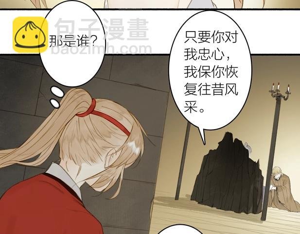 第78话 尊者的决定