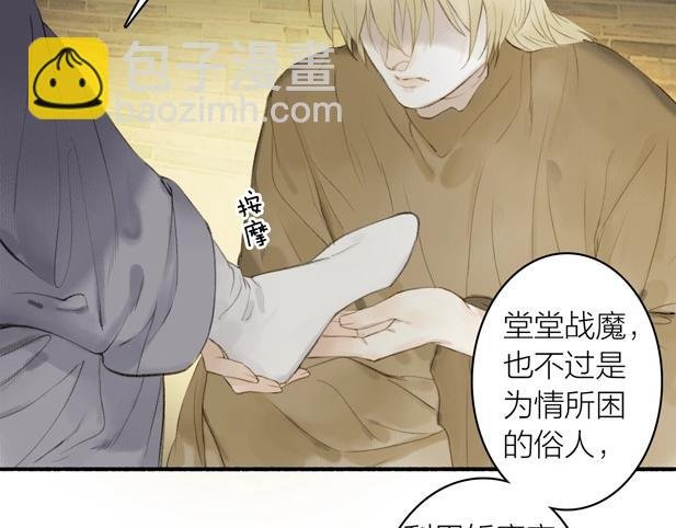 第78话 尊者的决定