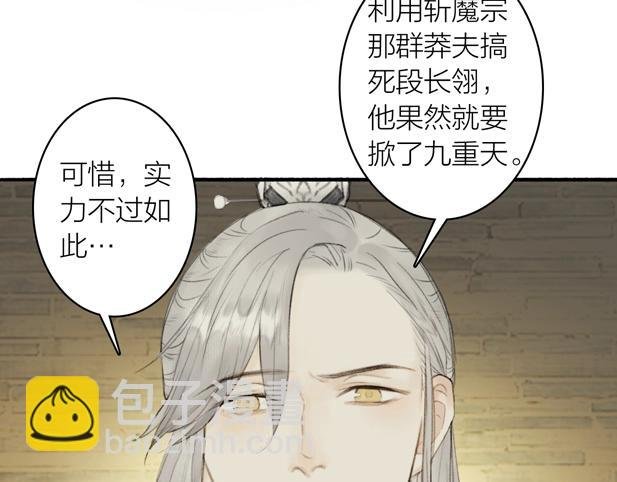 第78话 尊者的决定