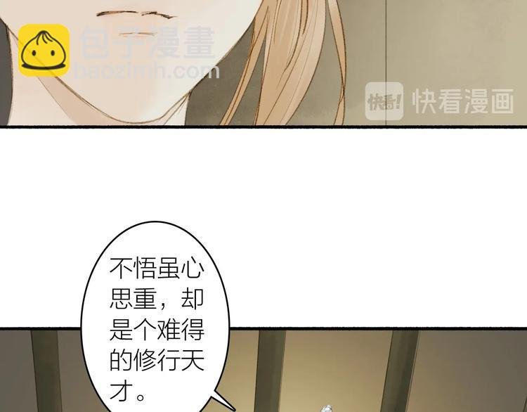 第78话 尊者的决定