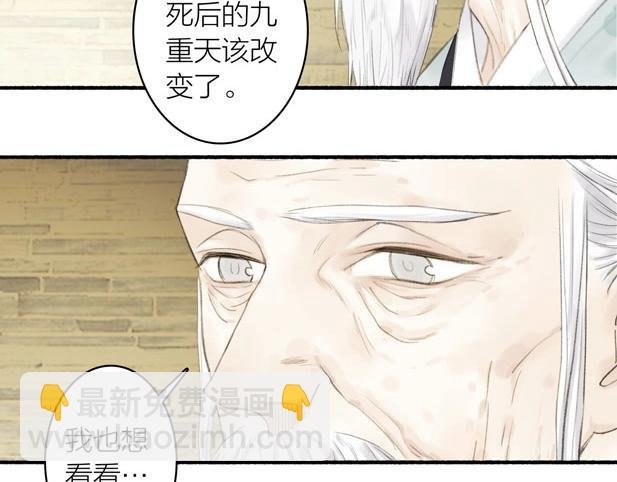 第79话 叮嘱