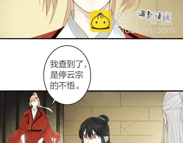 第79话 叮嘱