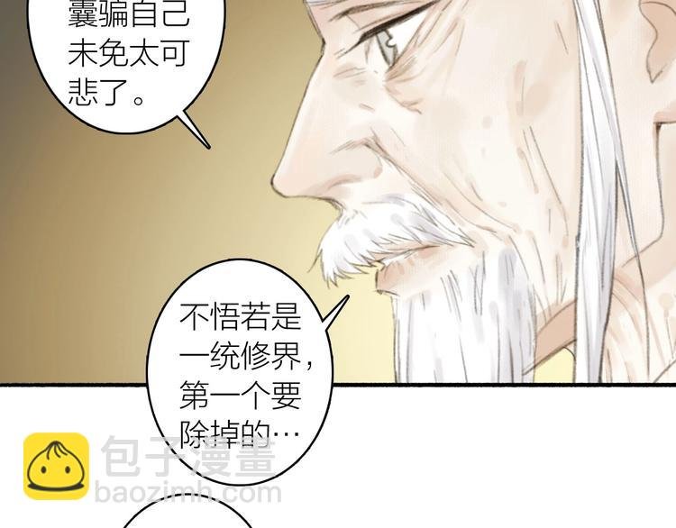 第79话 叮嘱