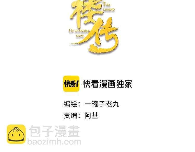 第81话 负荆请罪