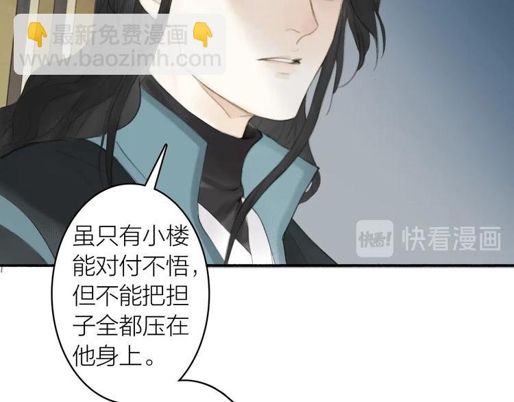 第81话 负荆请罪