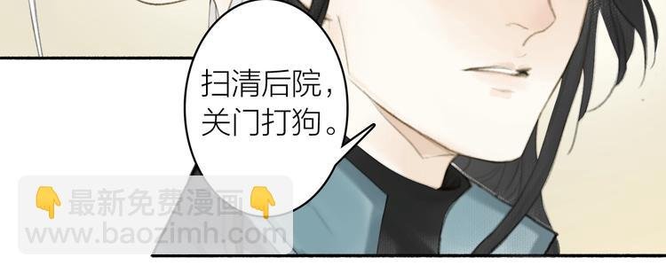 第81话 负荆请罪