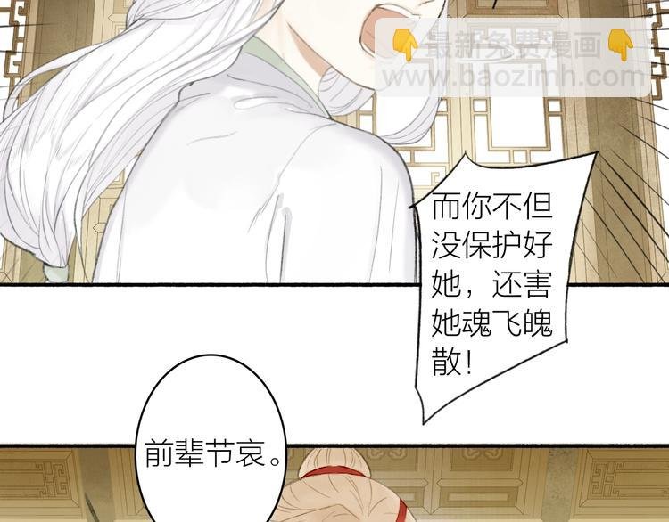 第81话 负荆请罪