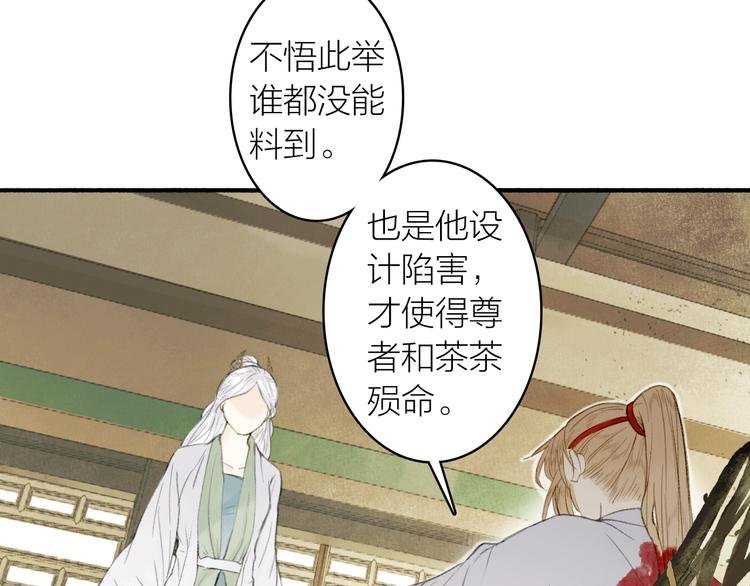 第81话 负荆请罪