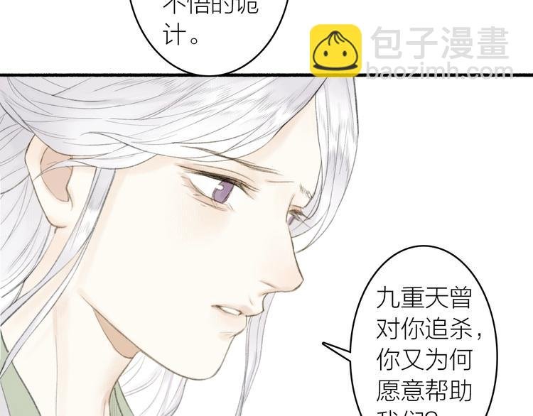 第81话 负荆请罪