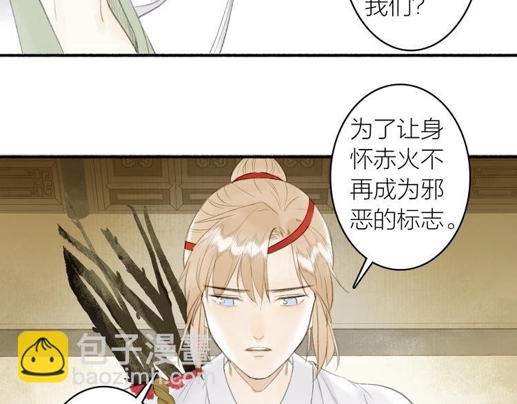 第81话 负荆请罪