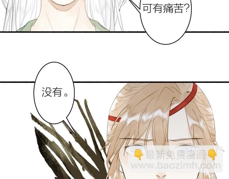 第81话 负荆请罪