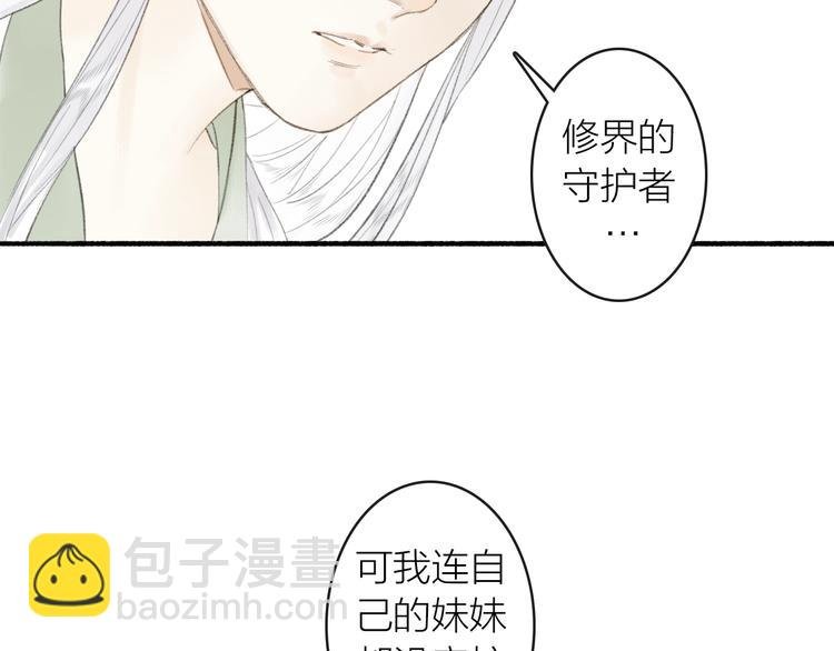 第81话 负荆请罪