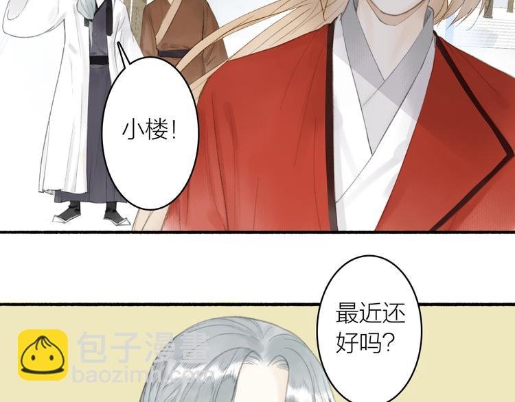 第82话 暗中筹谋