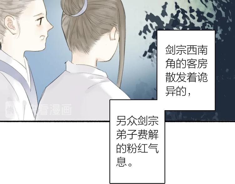 第82话 暗中筹谋