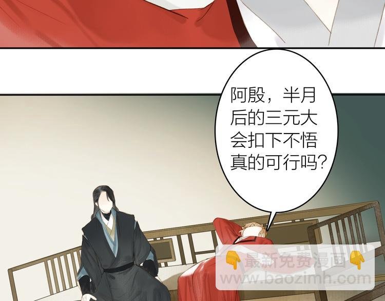 第82话 暗中筹谋