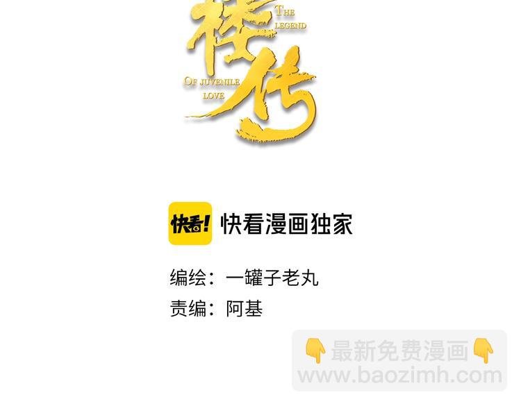 第83话 三元大会