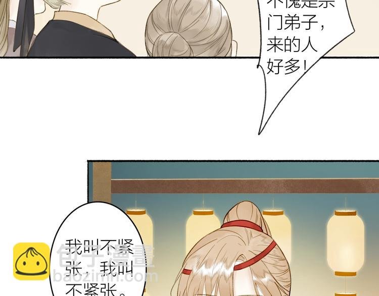 第83话 三元大会