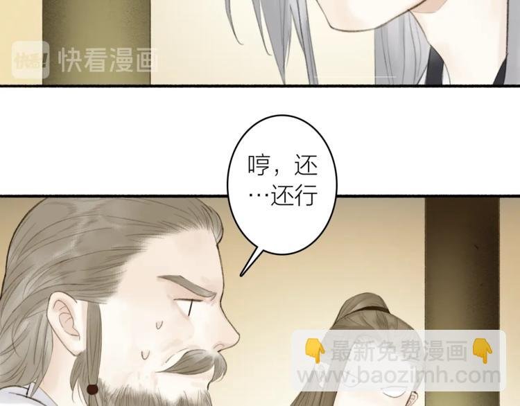 第84话 蹊跷