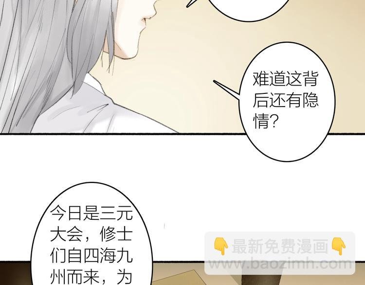 第84话 蹊跷