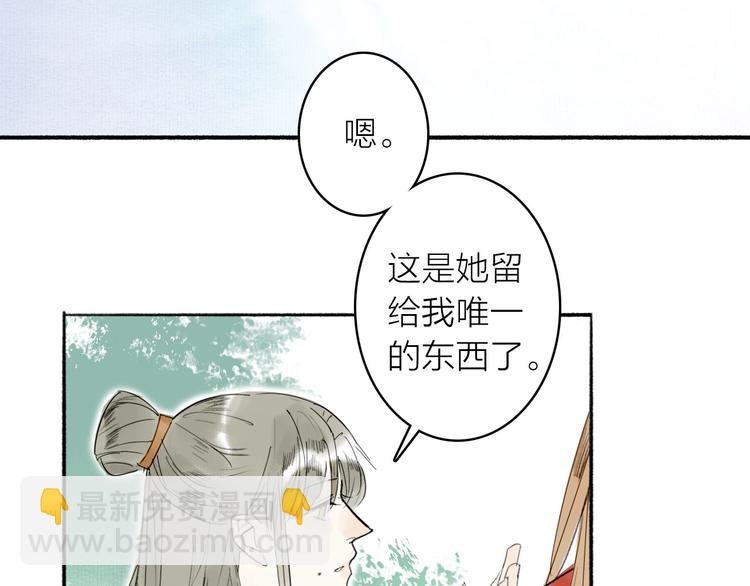 第8话 瞒不住了