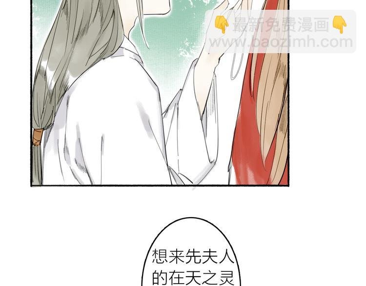 第8话 瞒不住了