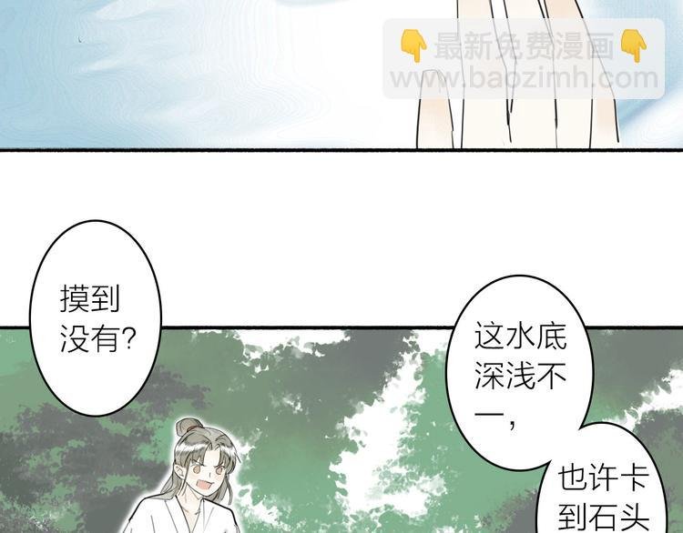 第8话 瞒不住了