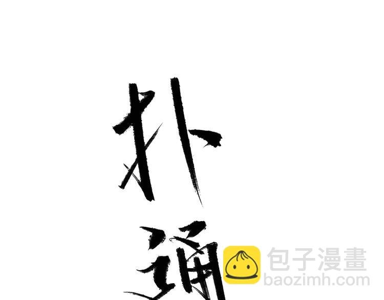 第8话 瞒不住了