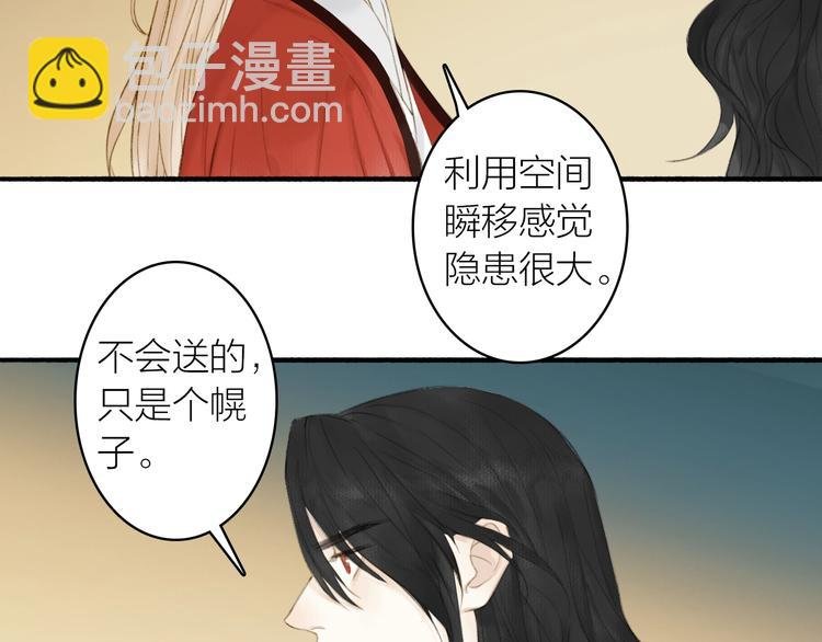 第85话 中计！