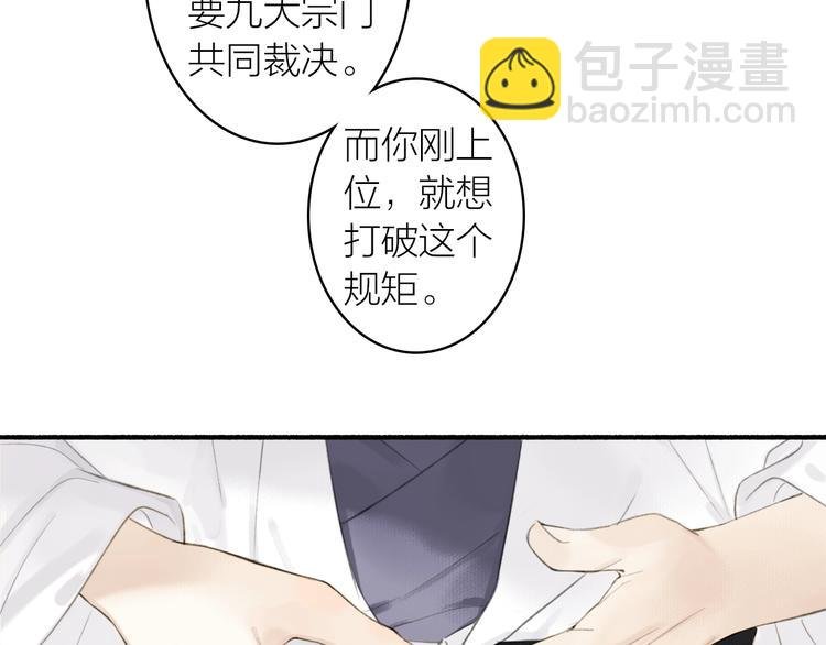 第85话 中计！