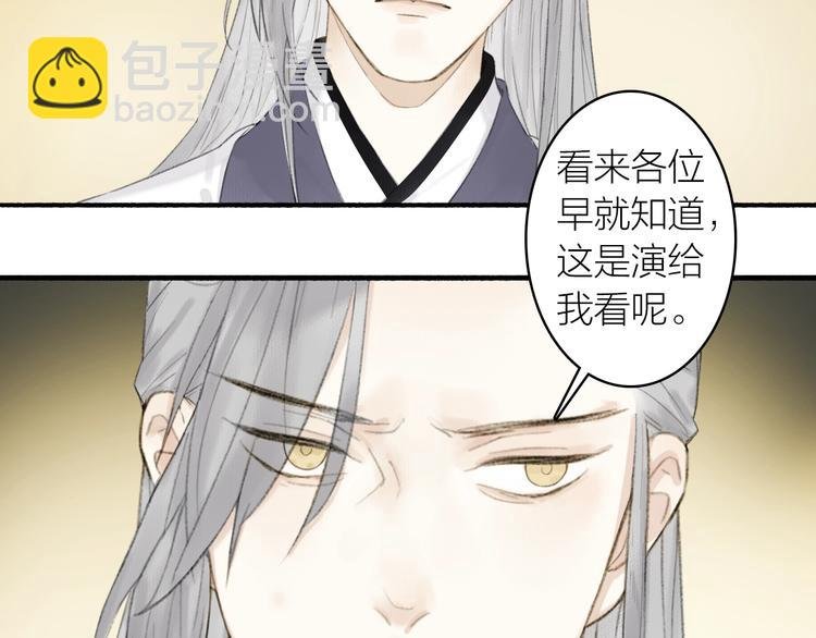 第85话 中计！