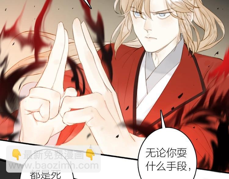 第86话 截杀穆小楼