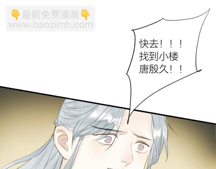 第86话 截杀穆小楼