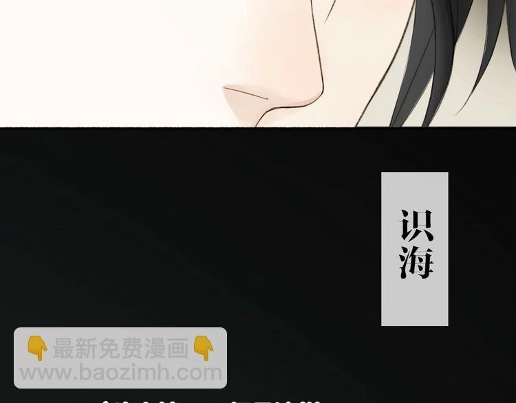 第87话 伤痕