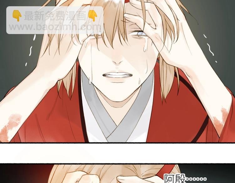 第87话 伤痕