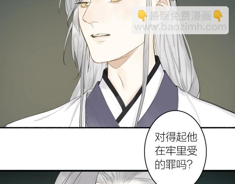第87话 伤痕