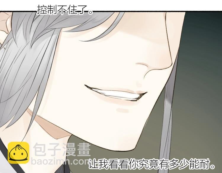 第87话 伤痕