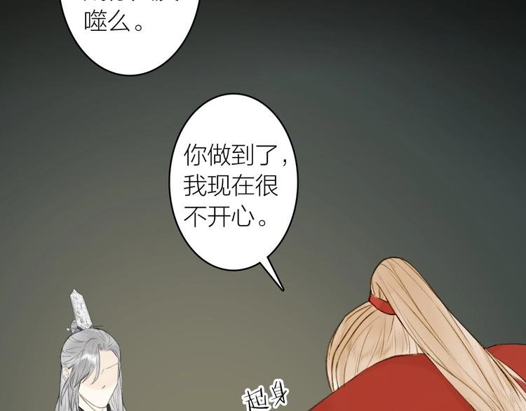 第87话 伤痕