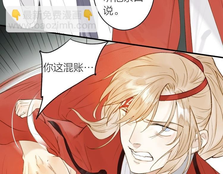 第87话 伤痕