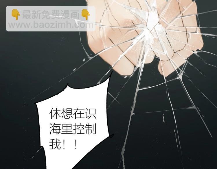 第87话 伤痕