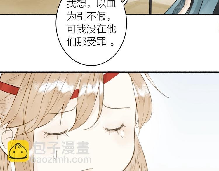 第88话 苦命鸳鸯