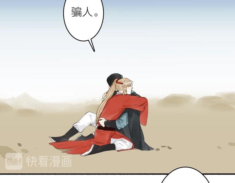 第88话 苦命鸳鸯