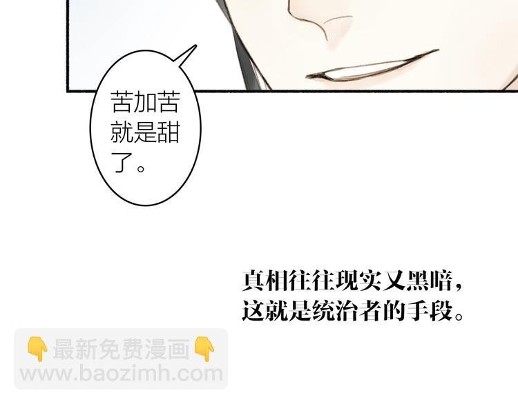 第88话 苦命鸳鸯