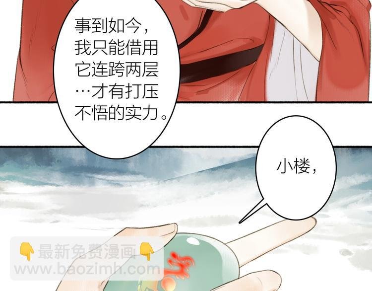 第89话 最坏的打算