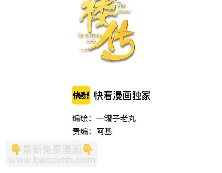 第90话 最怕无法与你再见