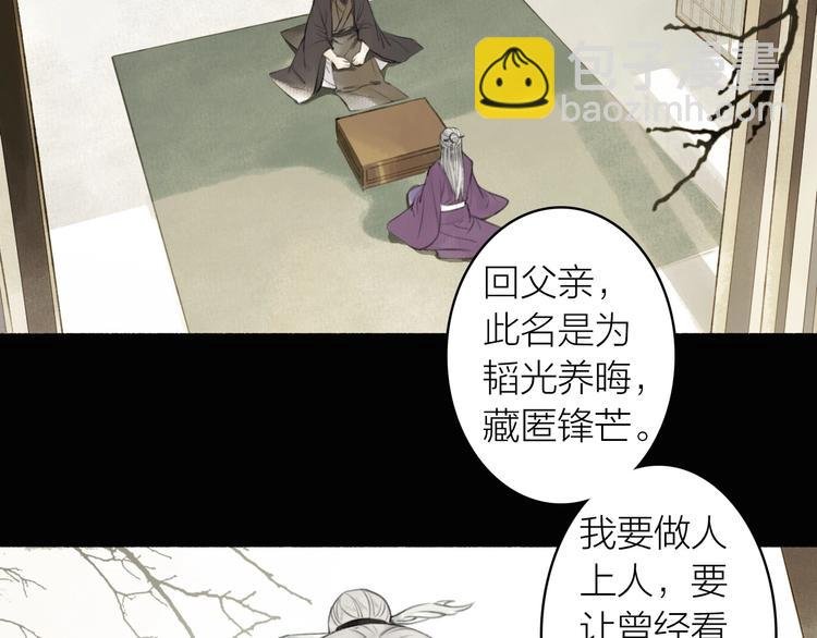 第90话 最怕无法与你再见