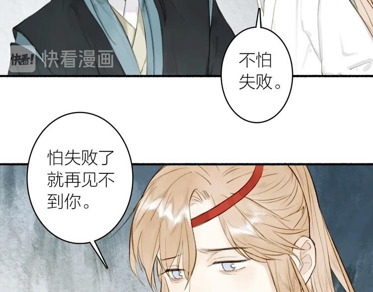 第90话 最怕无法与你再见