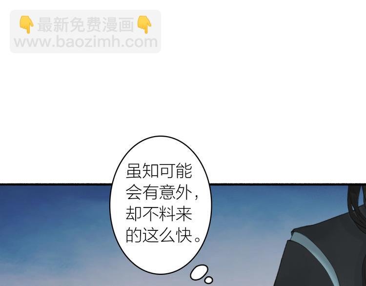 第91话 守护
