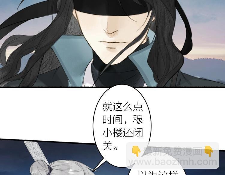 第91话 守护